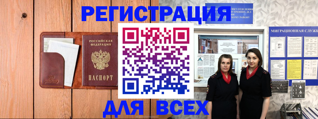 где прописаться в Заводоуковске