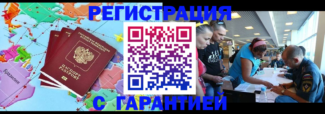 временная регистрация гарантия в Заводоуковске