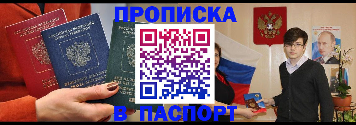 прописка для кредита в Заводоуковске